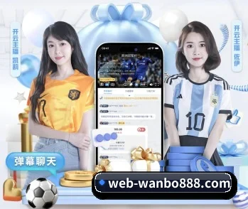 万博，用心成就每一个梦想 - 体育资讯内容服务